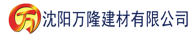 沈阳大香蕉理论在线观看建材有限公司_沈阳轻质石膏厂家抹灰_沈阳石膏自流平生产厂家_沈阳砌筑砂浆厂家